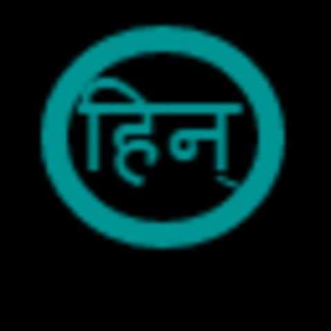 Hindi Translate (India) 5 تصوير الشاشة