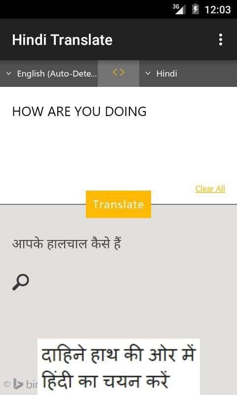 Hindi Translate (India) 4 تصوير الشاشة