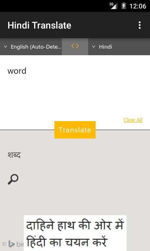 Hindi Translate (India) स्क्रीनशॉट 3