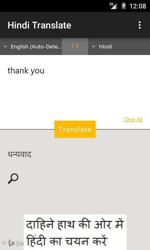 Hindi Translate (India) स्क्रीनशॉट 2