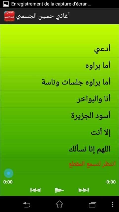 أغاني حسين الجسمي screenshot 4