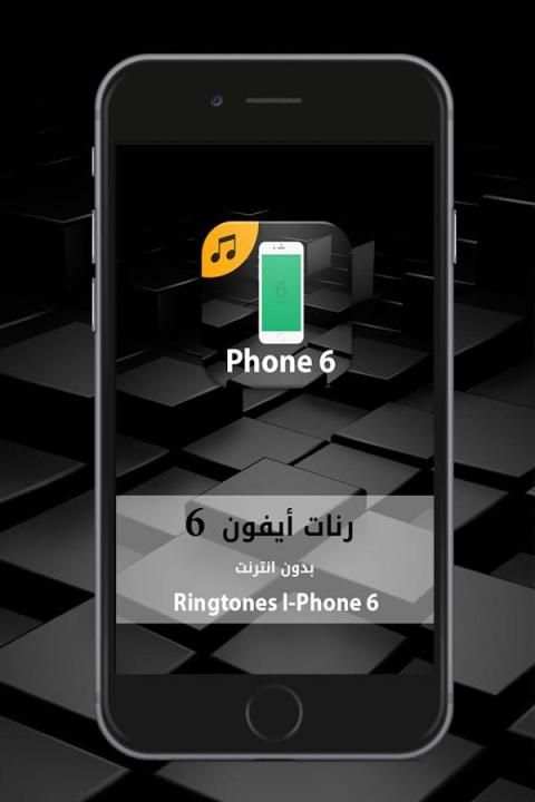 Ringtones for iPhone 6 Plus screenshot 4