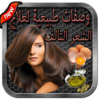 وصفات لتطويل الشعر وعلاجه