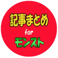 まとめ攻略モンスト App لـ Android Download 9apps