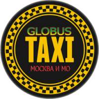 Globus-Taxi: Заказ Такси