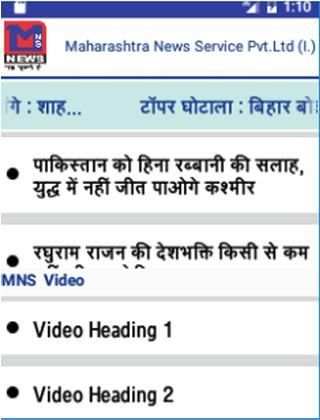 Maharashtra News Service स्क्रीनशॉट 4