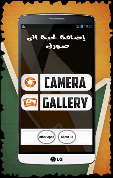 أضـــف لصورك اللحية screenshot 4