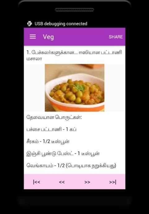 Cooking Recipes Tamil 4 تصوير الشاشة