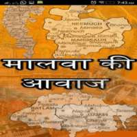 Malwa Ki Aawaz New on 9Apps