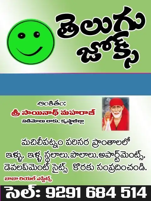 Funny Jokes Telugu APK Download 2023 - Free - 9Apps Funny Jokes Telugu APK Download 2023 - Free - 9Apps