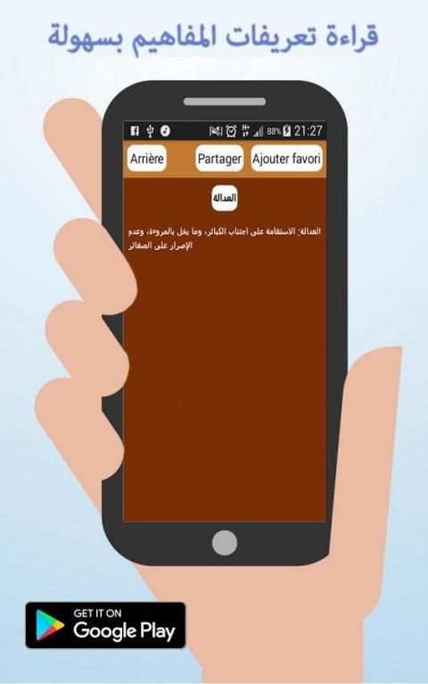مصطلحات قانونية скриншот 1