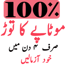 motapa bilkul khatam icon