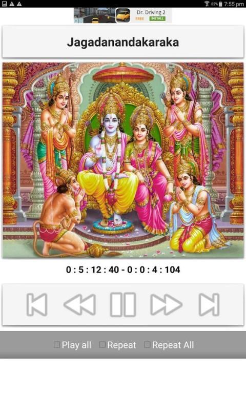 Sri Rama Songs स्क्रीनशॉट 16