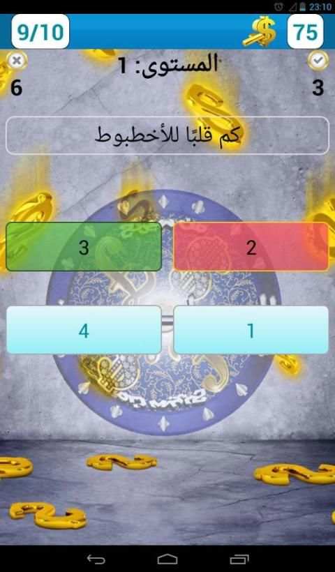 من سيربح المليون скриншот 2