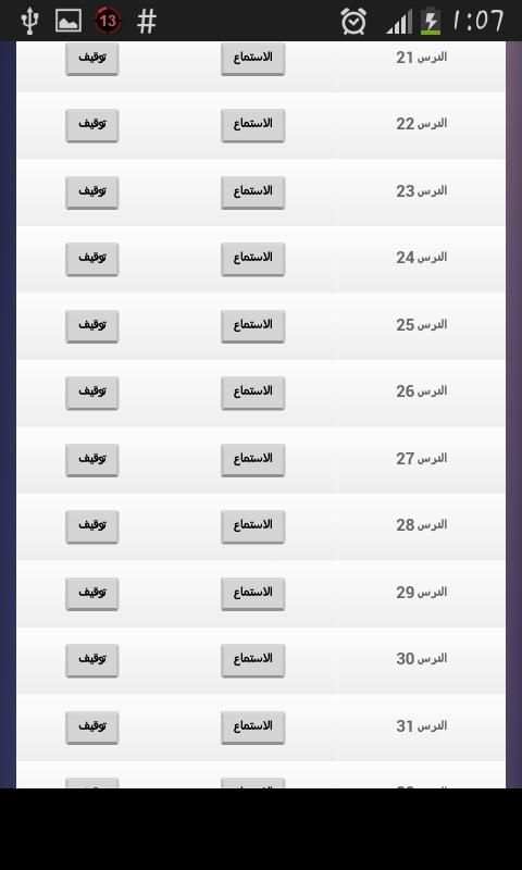 تعلم العبرية في 10 ايام screenshot 1