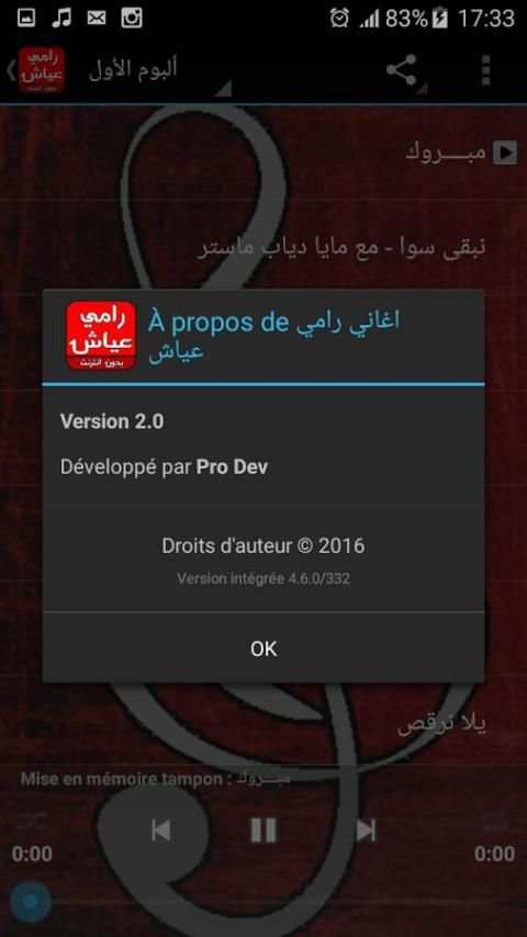 اغاني رامي عياش screenshot 1