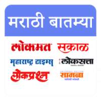 Marathi Newspapers All News