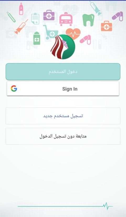 تطبيق عنايتي 3 تصوير الشاشة