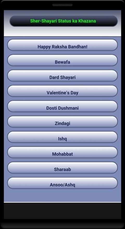 Sher-Shayari Status ka Khazana скриншот 5