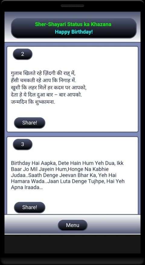 Sher-Shayari Status ka Khazana 2 تصوير الشاشة