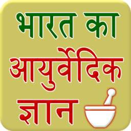 India Home Remedies Hindi