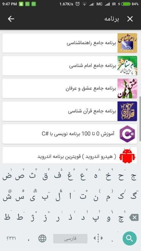 برنامه های JoApp स्क्रीनशॉट 3