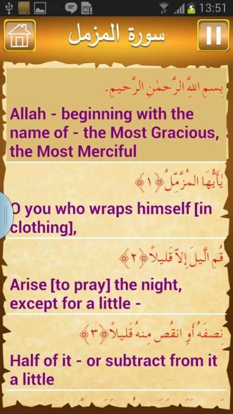 5 Surah screenshot 2