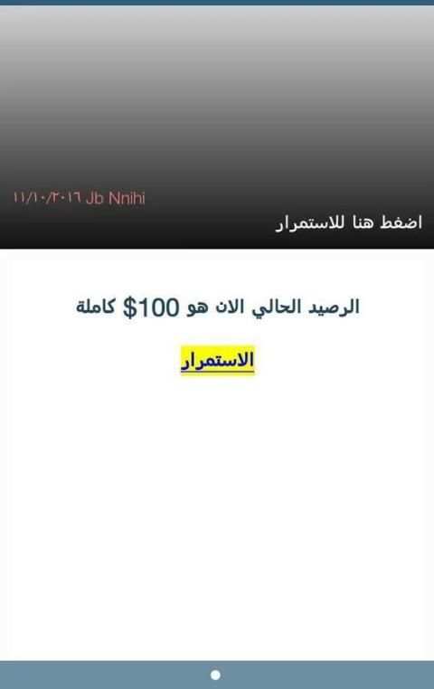 رصيدك علينا screenshot 3