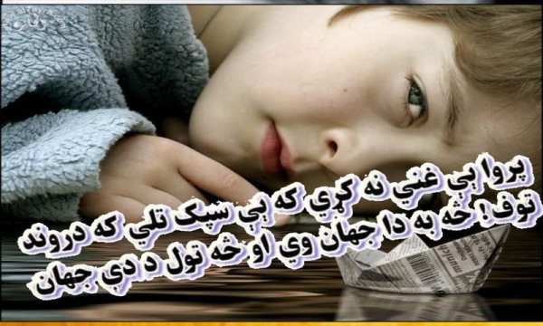 حزينة الشعر إطارات الصور 16 12 تصوير الشاشة