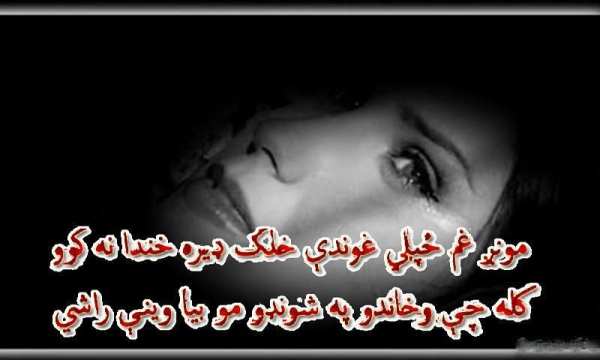 حزينة الشعر إطارات الصور 16 4 تصوير الشاشة
