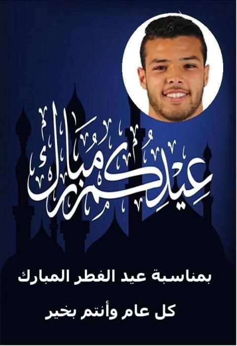 ضع صورتك في خلفيات عيد الفطر screenshot 1