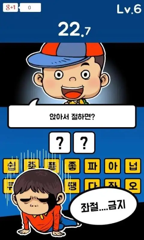 30초 넌센스퀴즈 Apk Download 2023 - Free - 9Apps