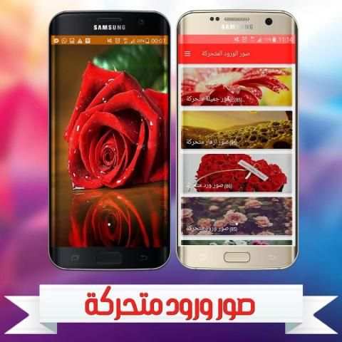 ورود متحركة : صور GIF скриншот 1