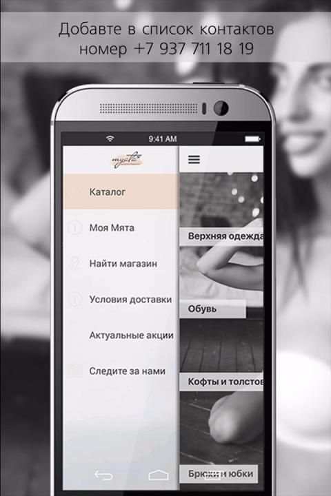 "Мята-34" screenshot 3