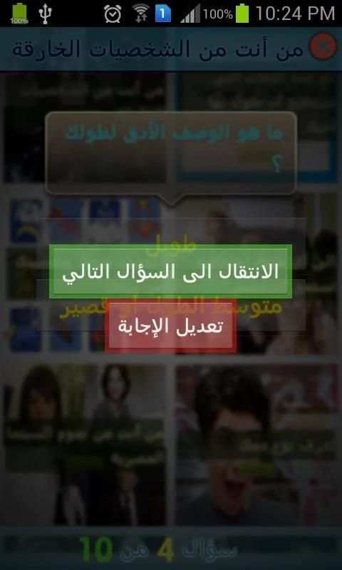 اختبارات شخصية ممتعه 1 تصوير الشاشة