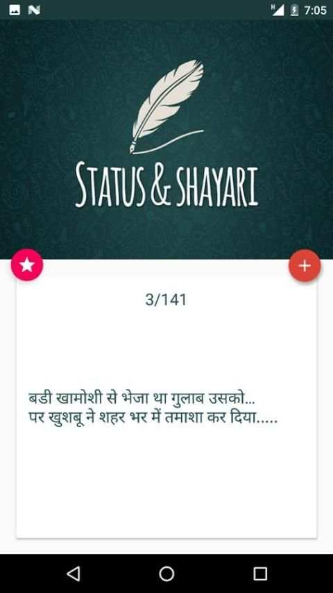 Best whatsapp status screenshot 2
