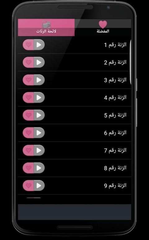 نغمات رمضان 2016 بدون نت screenshot 2