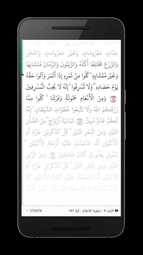 الختمة الجماعية screenshot 5