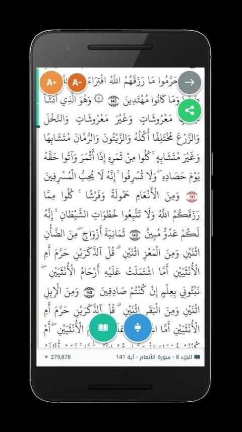 الختمة الجماعية скриншот 7