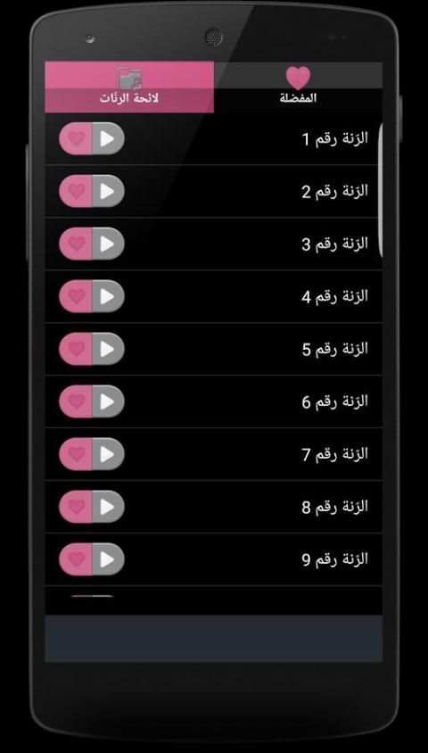 نغمات رمضان 2016 بدون نت screenshot 8
