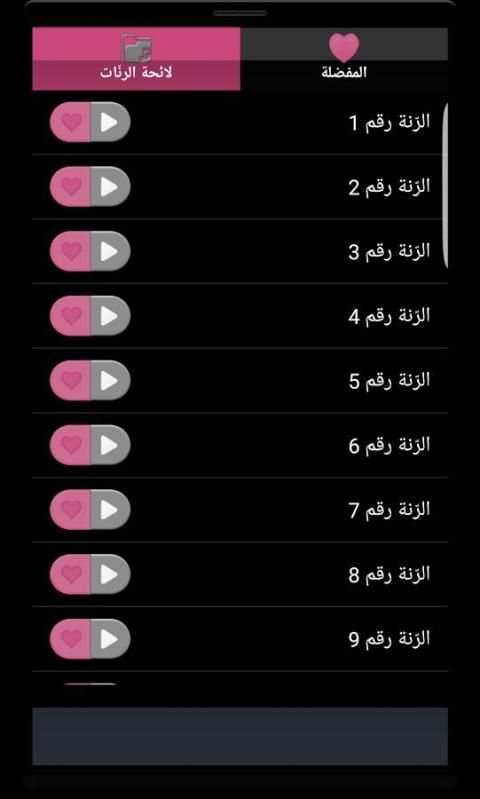 نغمات رمضان 2016 بدون نت screenshot 5