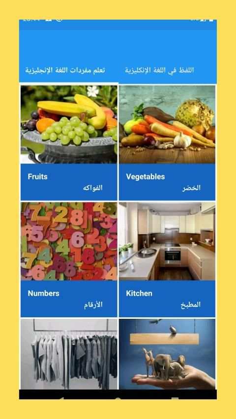 وقت تعلم اللغة الإنجليزية بالعربية-الصوت والصورة
‎ скриншот 5