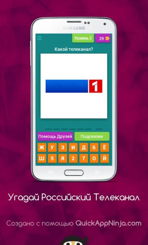 угадай русское авто 2. включи угадай русский. ответы угадай телеканал. включи угадай русский. угадай телеканал игры.