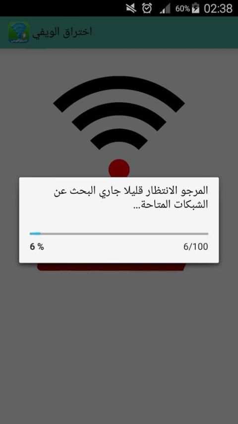 (prank) wifi-اختراق الويفي screenshot 2