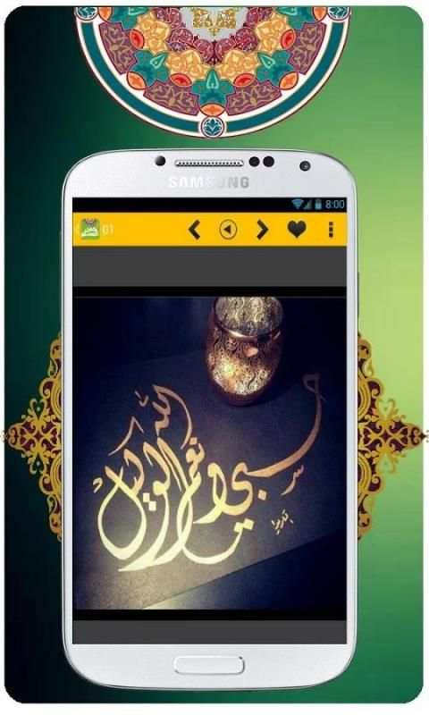 منبه اذكار حصن المسلم screenshot 6