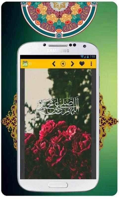 منبه اذكار حصن المسلم screenshot 7