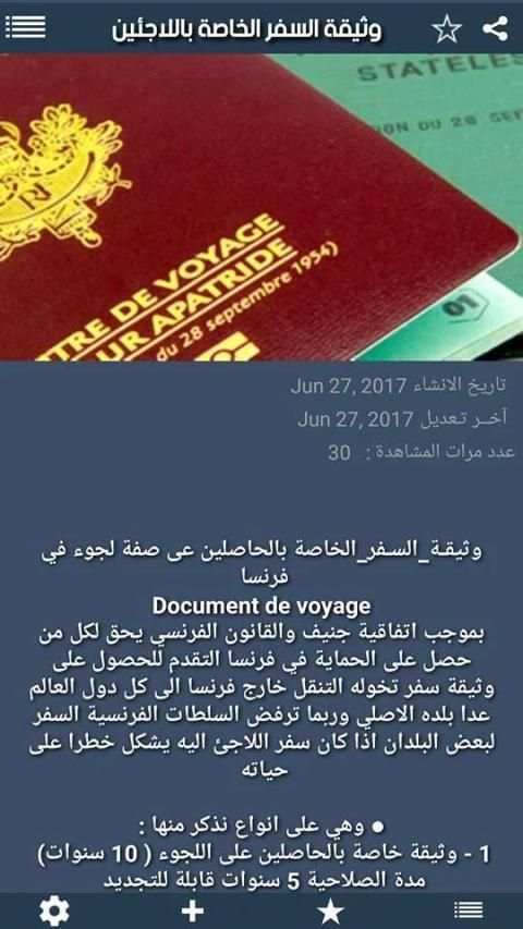Code de la route عربي
‎ screenshot 6