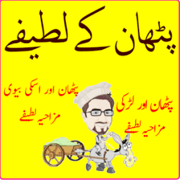 ikon Pathan Jokes