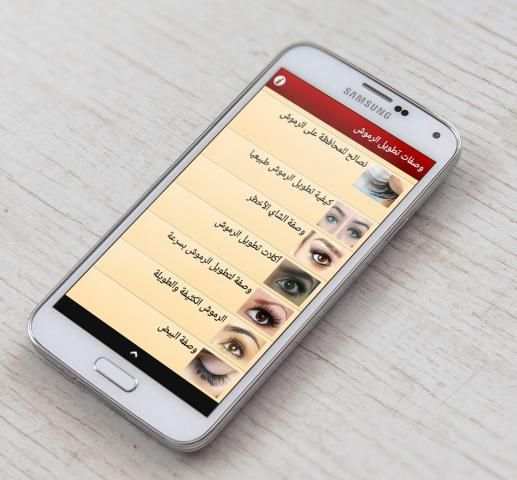 عشر وصفات لتطويل الرموش 2016 screenshot 1