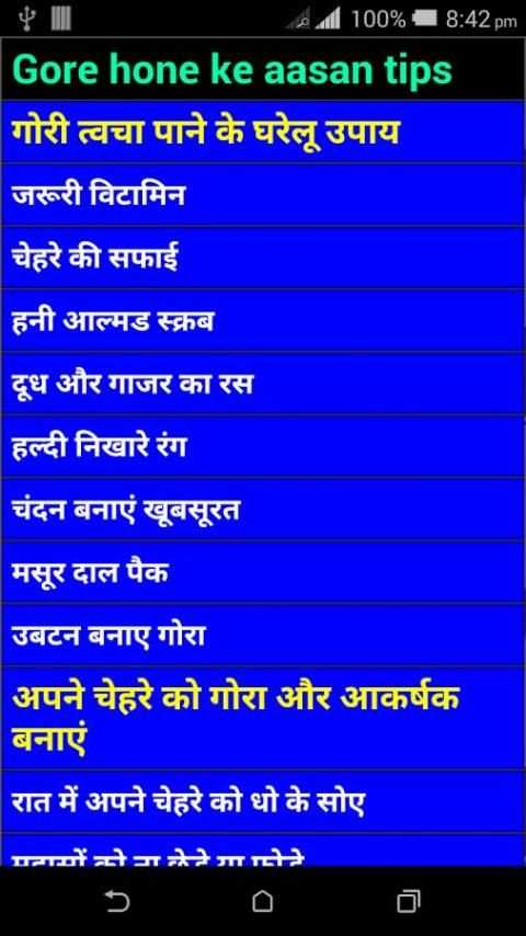 Gore hone ke aasan tips screenshot 5